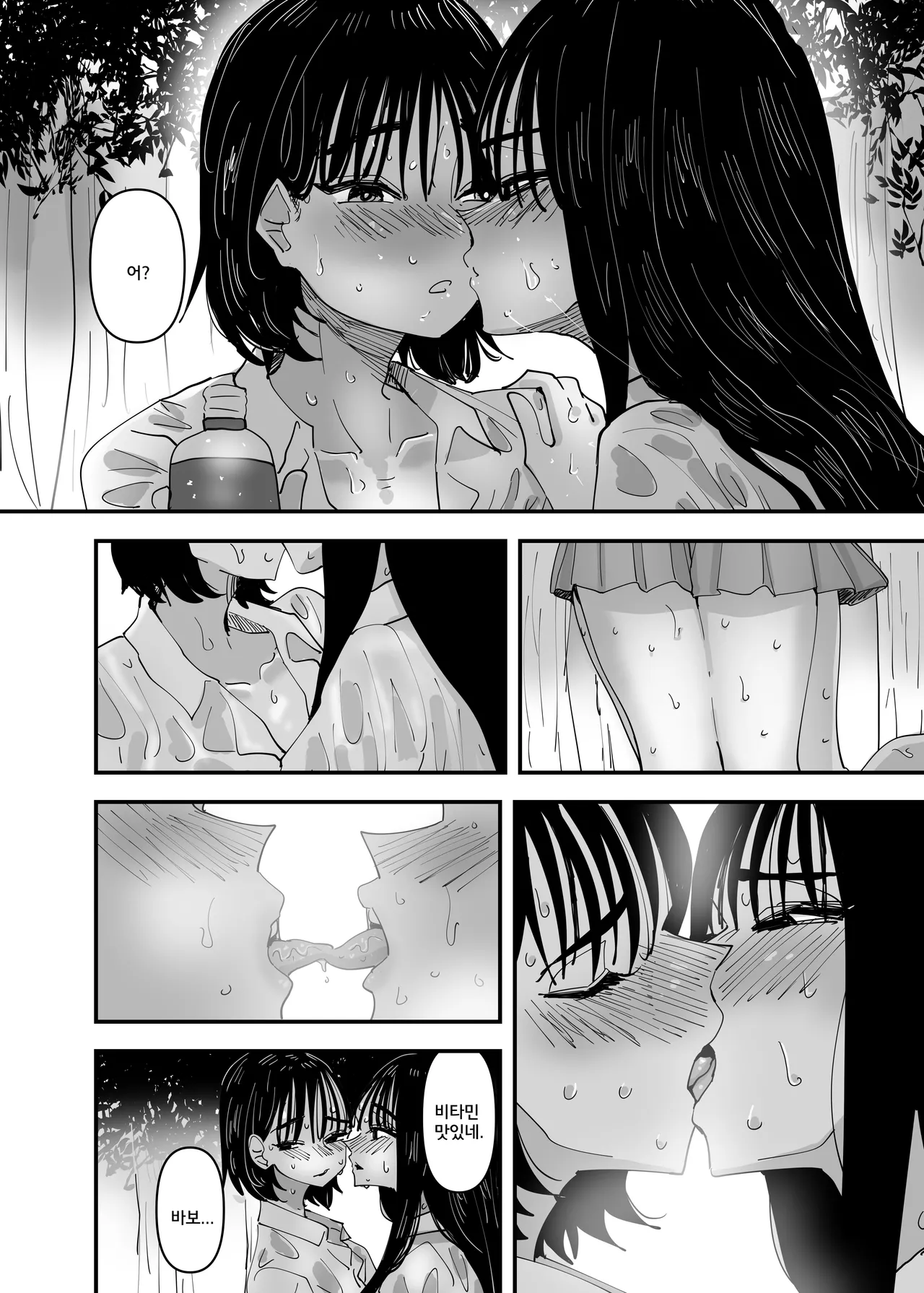 JK Couple ga Asedaku de Ecchi Suru Dake | JK커플이 땀투성이로 야한 짓을 할 뿐 page 5 full