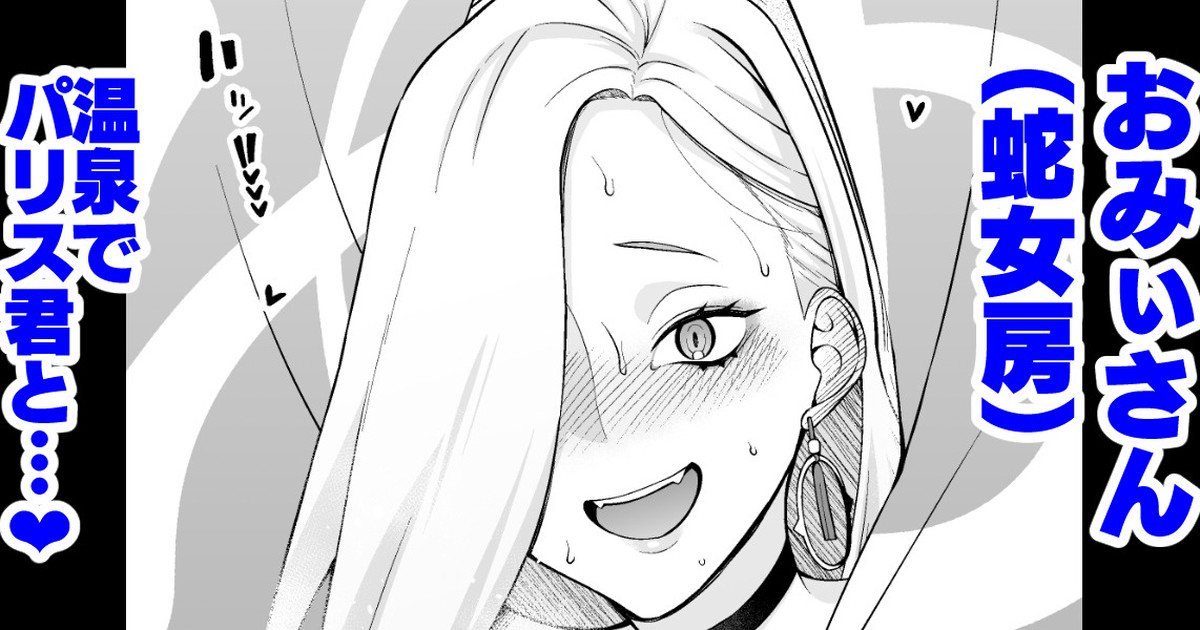 おみぃさん、壺洗いを堪能する…❤ page 1 full