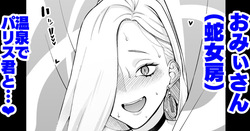 おみぃさん、壺洗いを堪能する…❤