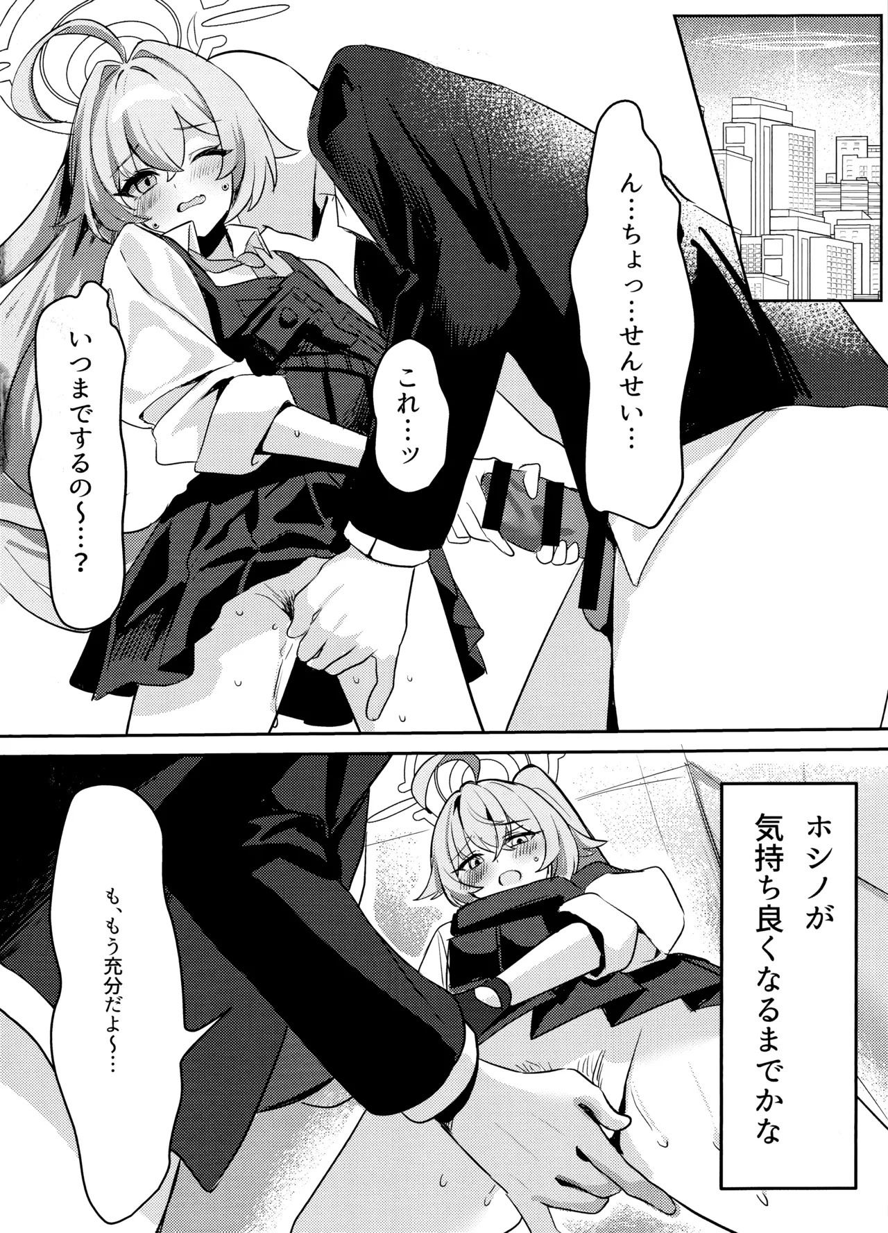 Otona Miman no Kankei page 9 full