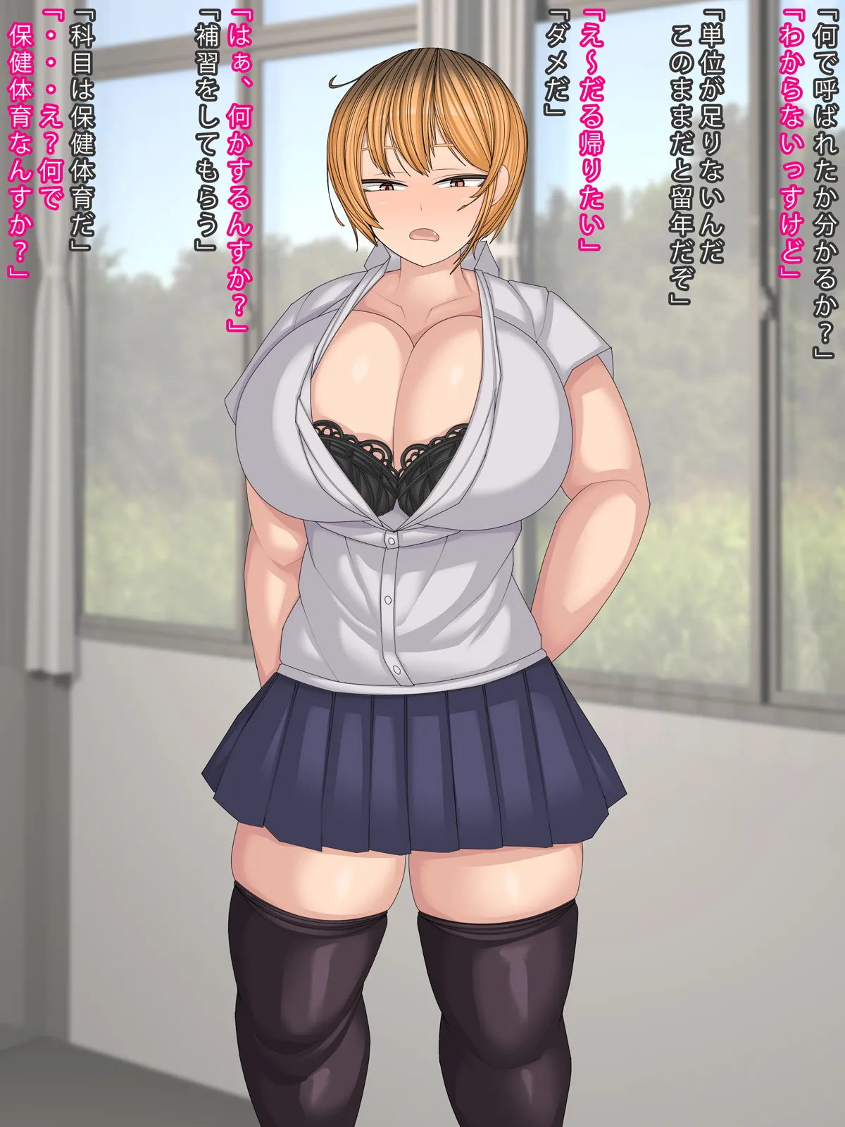 Hoken Taiiku ga Juuyoushi Sareru Sekai-kan page 2 full