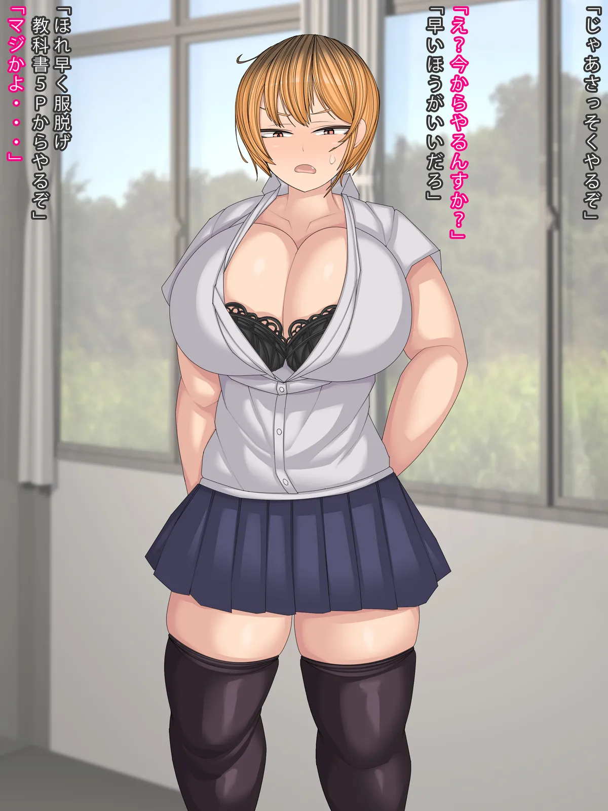 Hoken Taiiku ga Juuyoushi Sareru Sekai-kan page 5 full