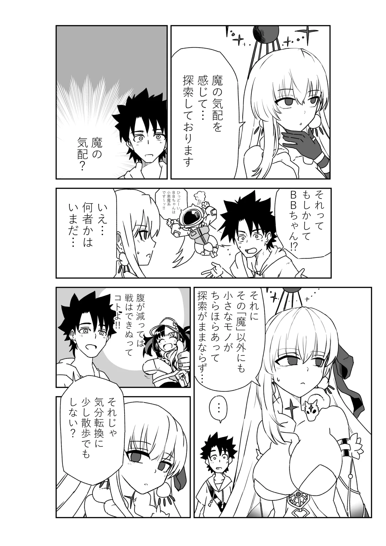 ルルハワで女神と都市と王様と～セッッしないと出られない特異点～ page 2 full