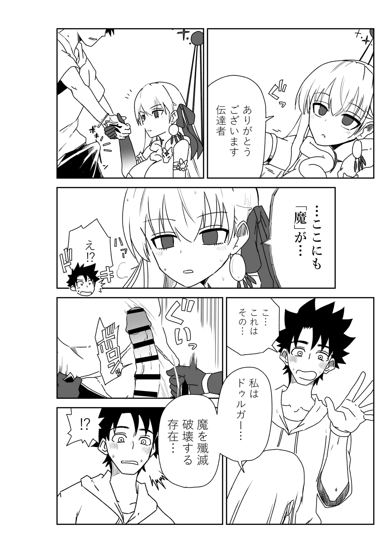 ルルハワで女神と都市と王様と～セッッしないと出られない特異点～ page 4 full