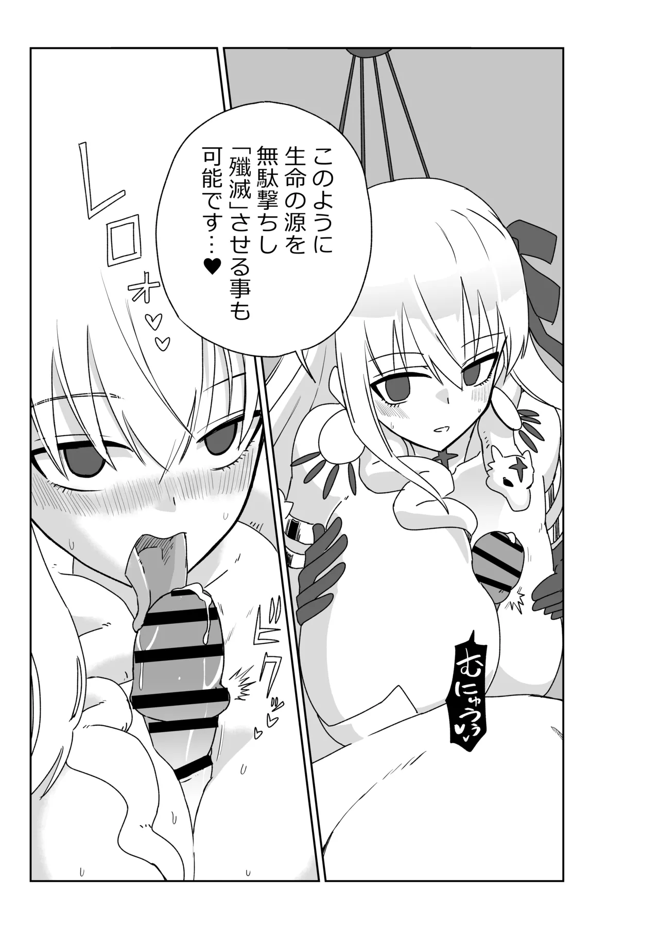 ルルハワで女神と都市と王様と～セッッしないと出られない特異点～ page 5 full