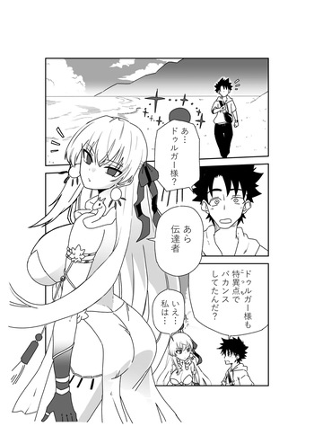 ルルハワで女神と都市と王様と～セッッしないと出られない特異点～ cover