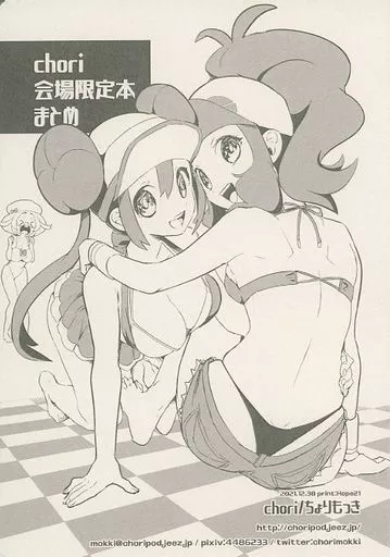 Pokemon Chori Mokki Rosa Hilda Bianca If anyone has the doujinshi please upload or reply with link page 3 full