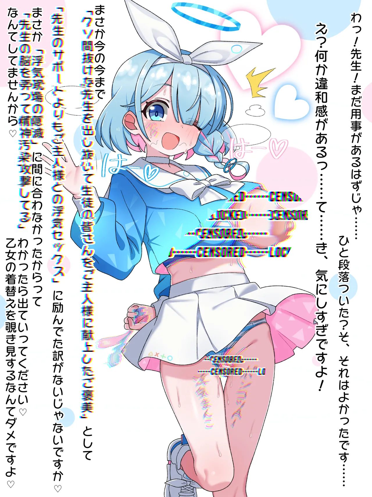 蜜なしりんご page 5 full