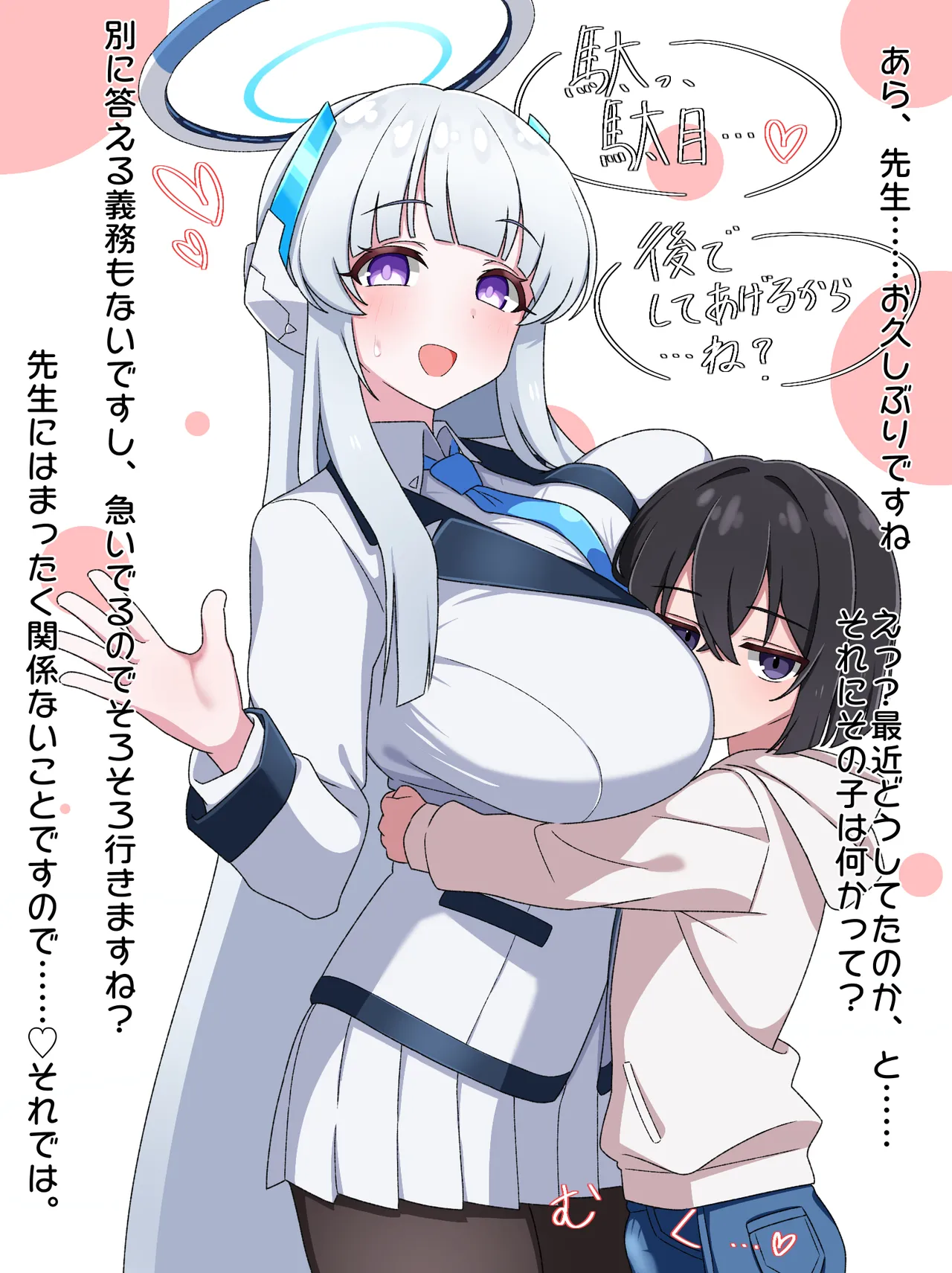蜜なしりんご page 7 full