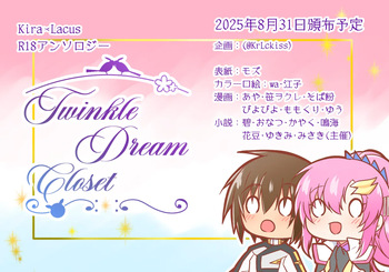 Twinkle Dream Closet cover