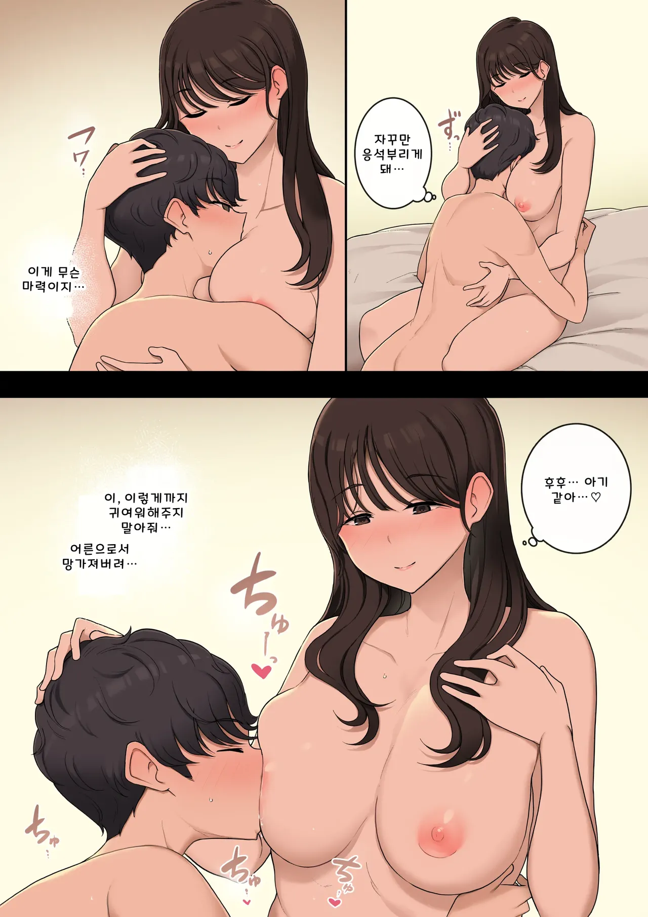 Kouhai Nanoni Onee-san Sugiru Kanojo page 6 full