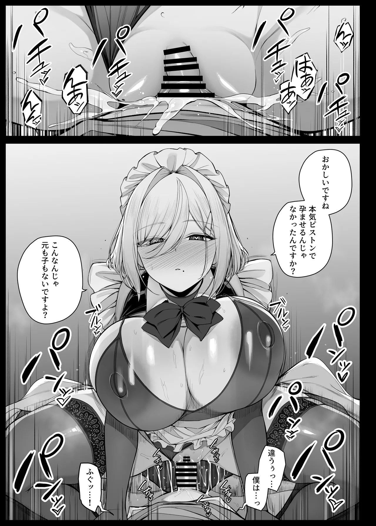 Bocchama ni Shazai no Kuchimanko Gohoushi shite kureru Maid-san EP7 page 9 full