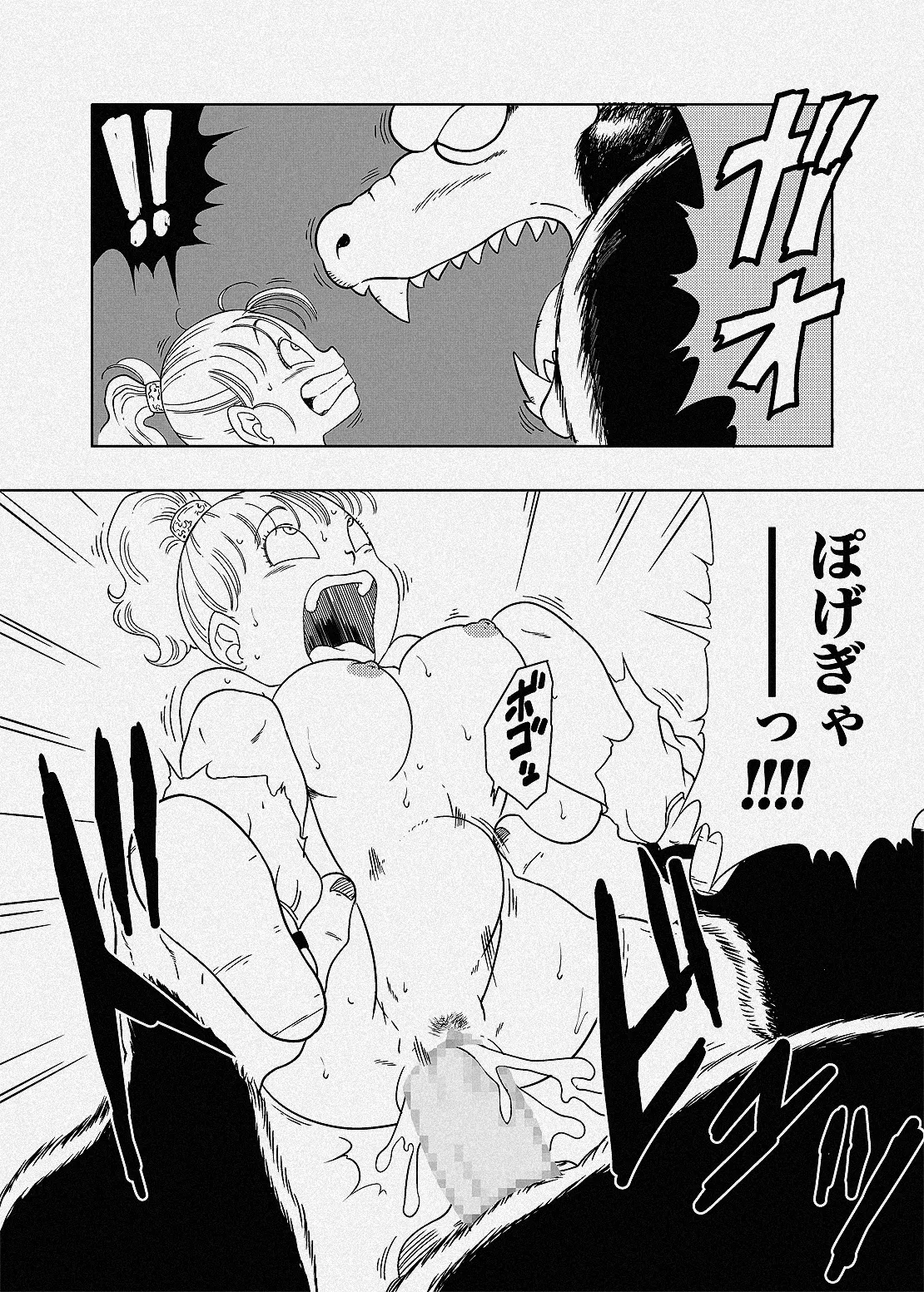 Bulma attacked by Great Ape Goku page 8 full