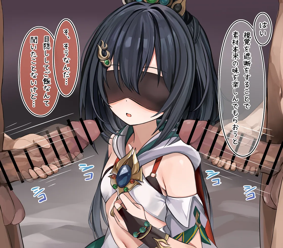 雲璃ちゃんがだまされちゃう page 2 full