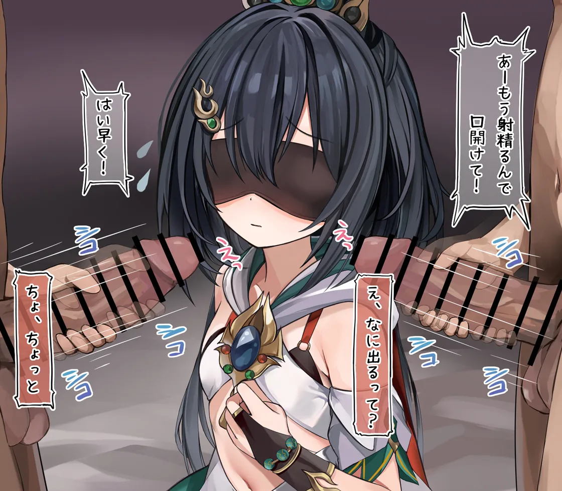 雲璃ちゃんがだまされちゃう page 3 full