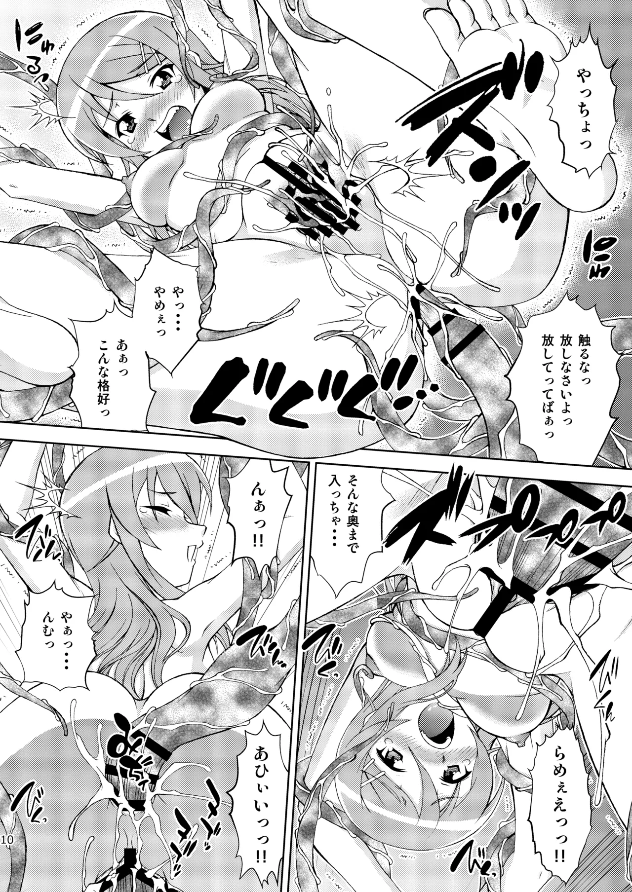 Kuronekokan if II page 10 full