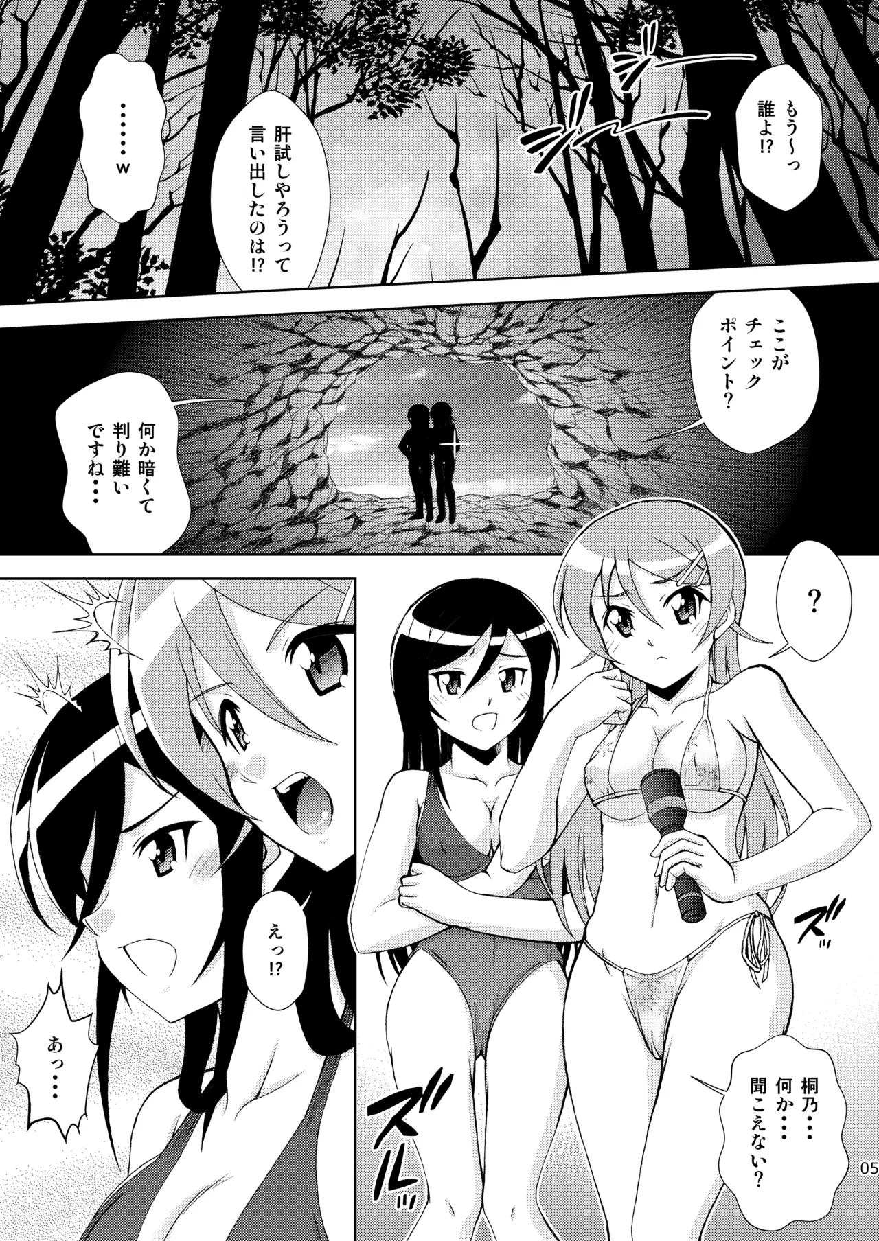 Kuronekokan if II page 5 full