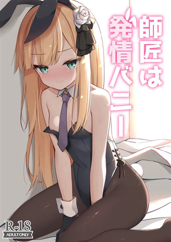 Shishou wa Hatsujou Bunny | My Teacher Is a Horny Bunny cover