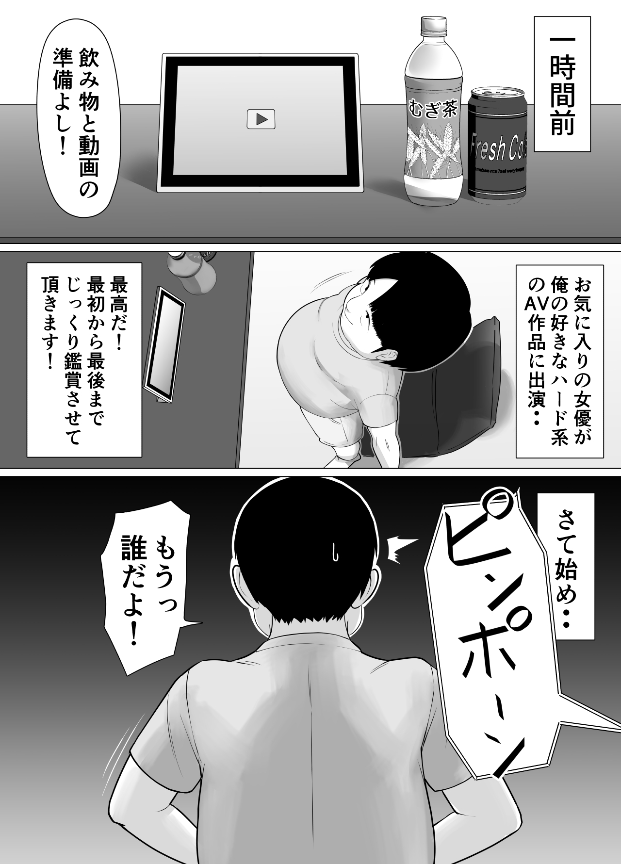 Seichishiki ZERO 〜 Muchi na Onna no Shishō wa Ore da 〜 page 3 full