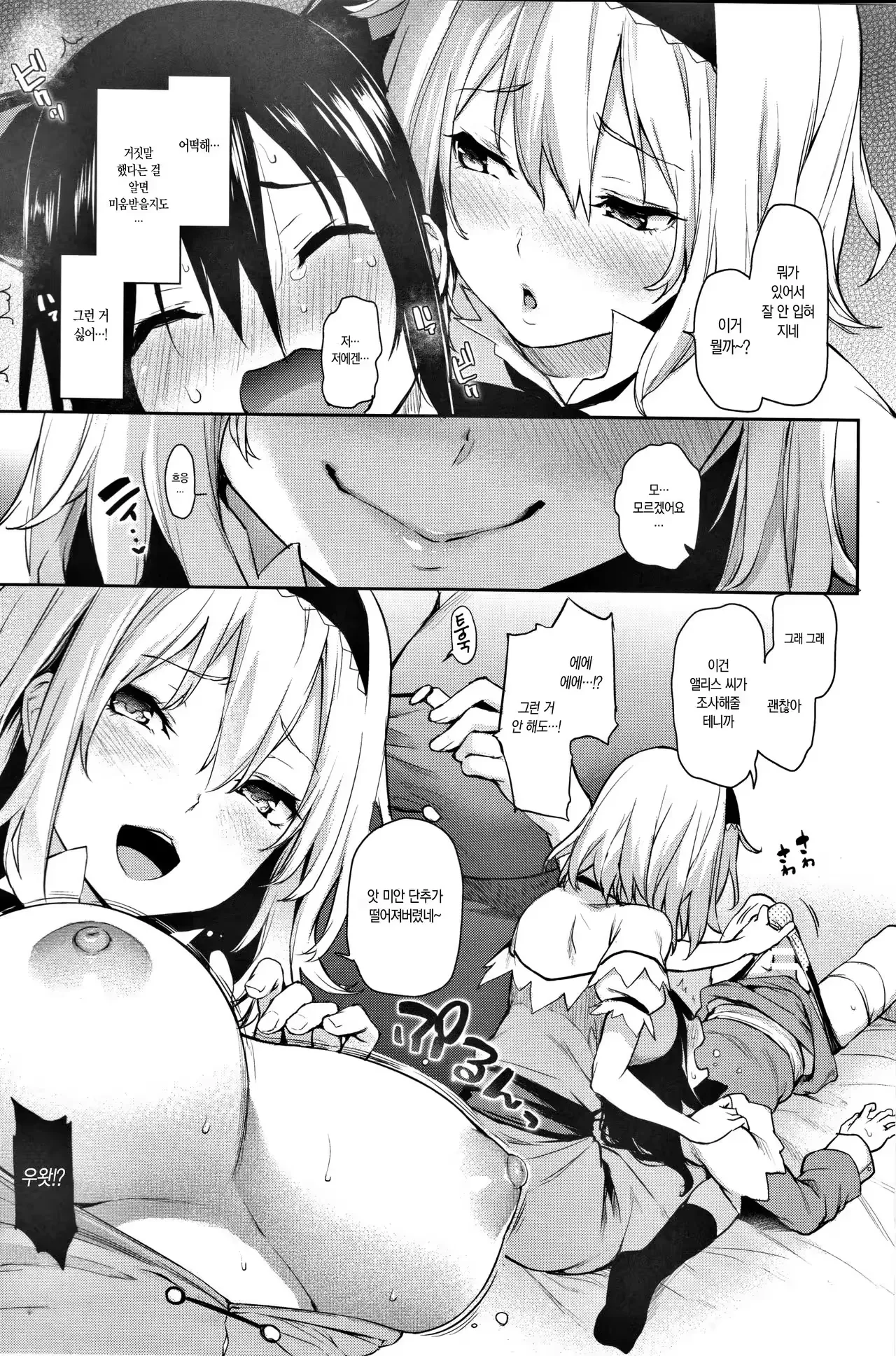 Karakai Jouzu no Alice-san! page 9 full