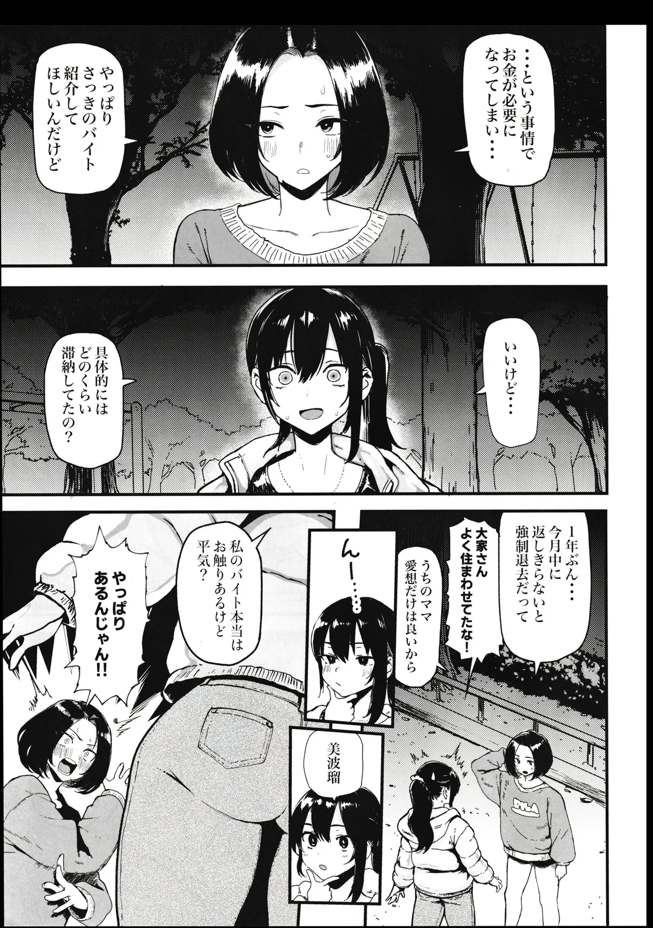 Okane Daisuki 2 page 5 full