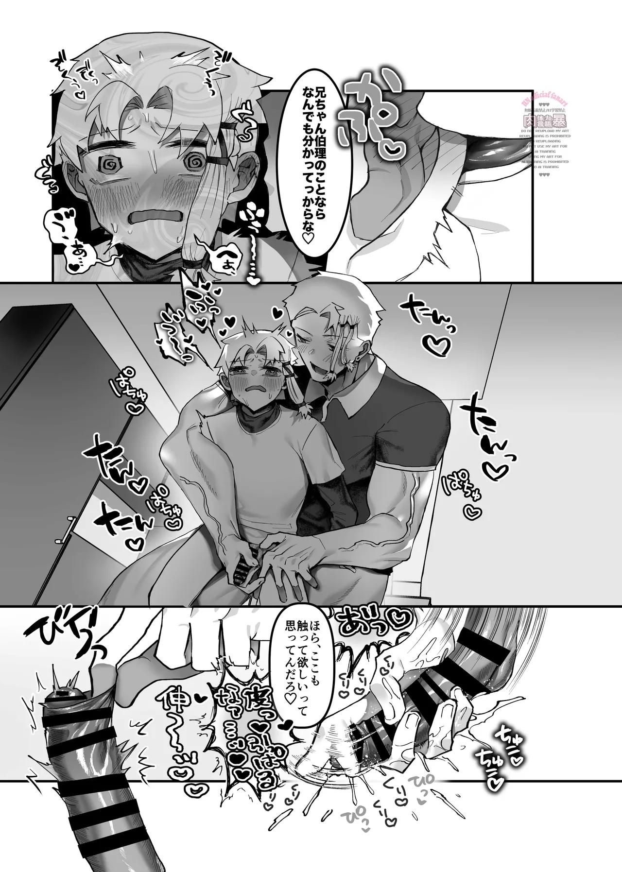 Inkan Sukebe Issue One page 10 full