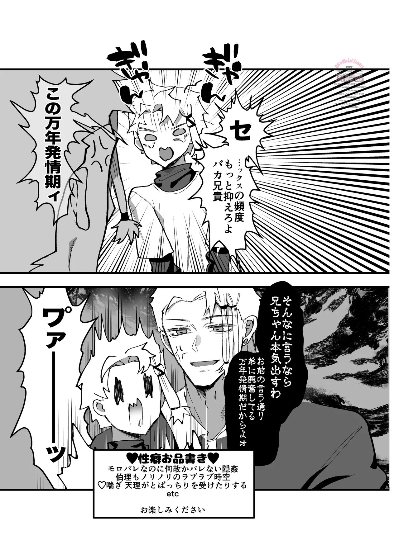 Inkan Sukebe Issue One page 2 full