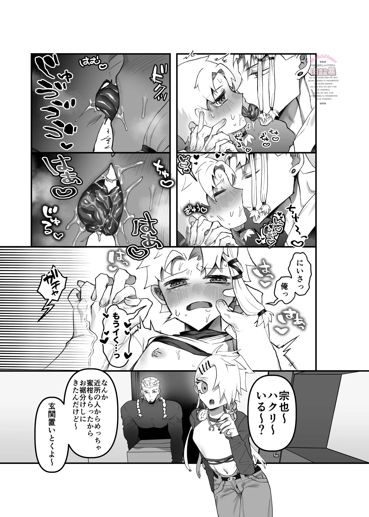 Inkan Sukebe Issue One page 6 full