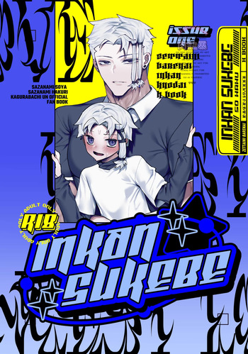 Inkan Sukebe Issue One cover