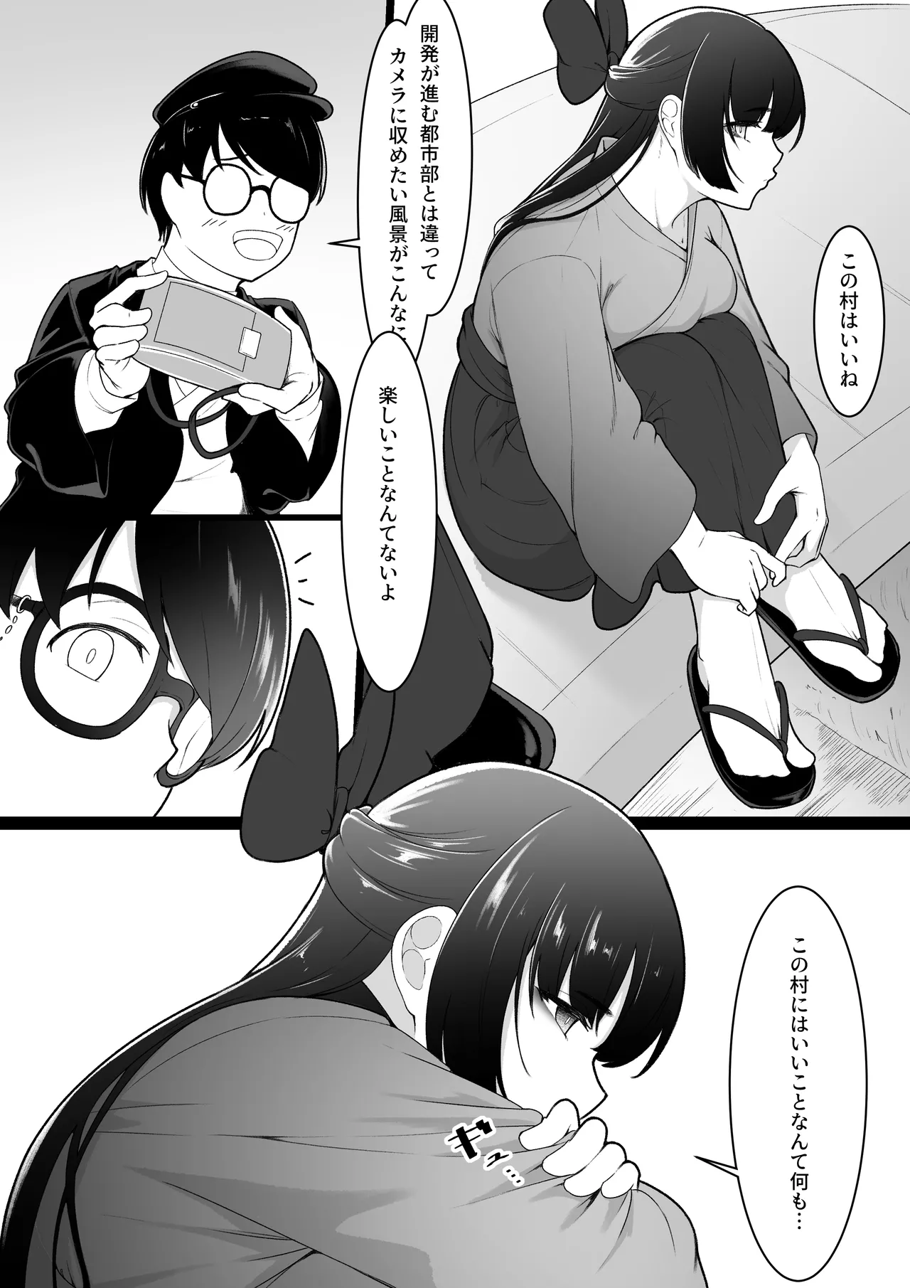 Kanojo to Tsukiaeru to Omotteita Boku wa Mura ni Irete Moraenai page 8 full