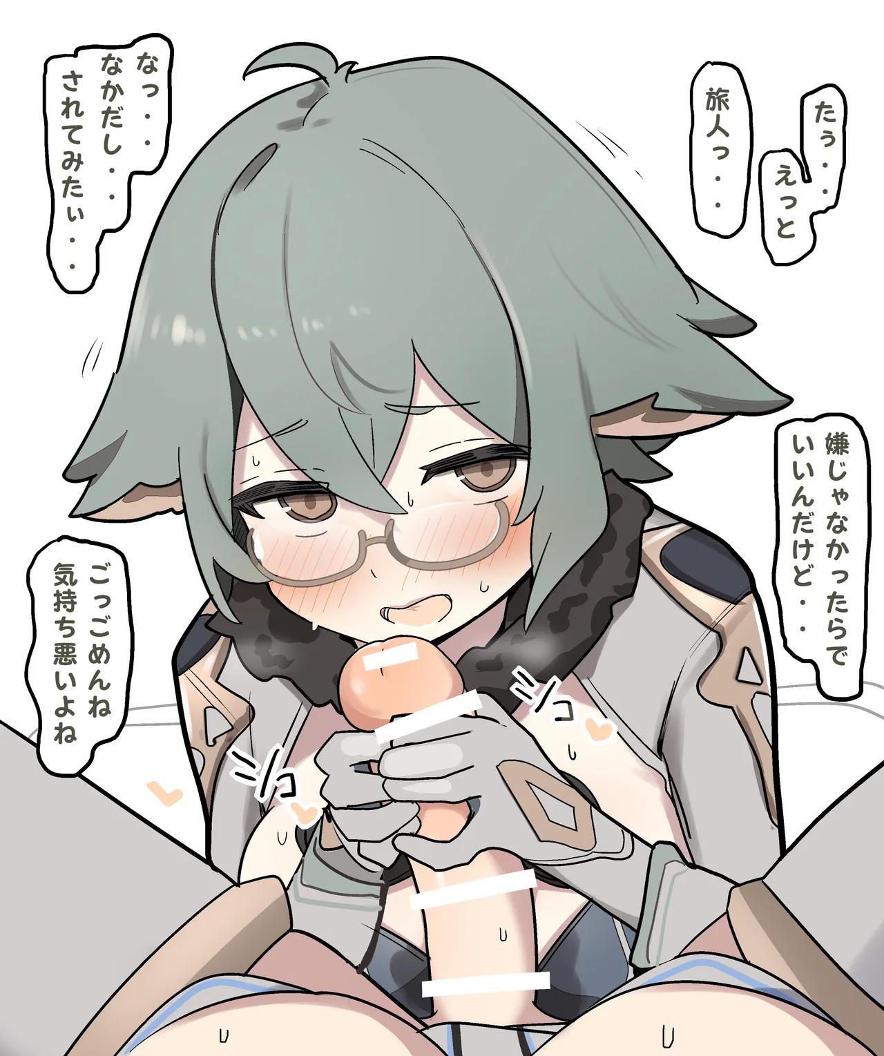 スクロース page 1 full