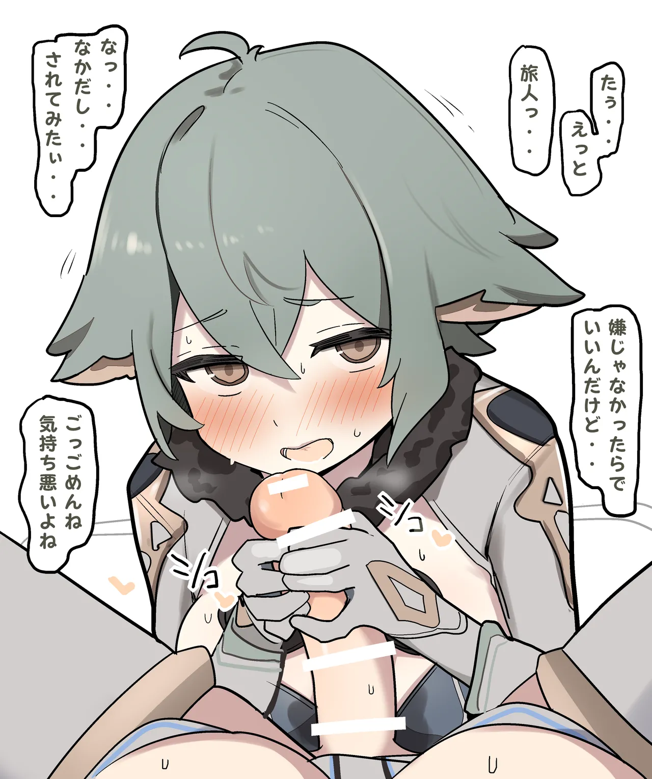 スクロース page 3 full