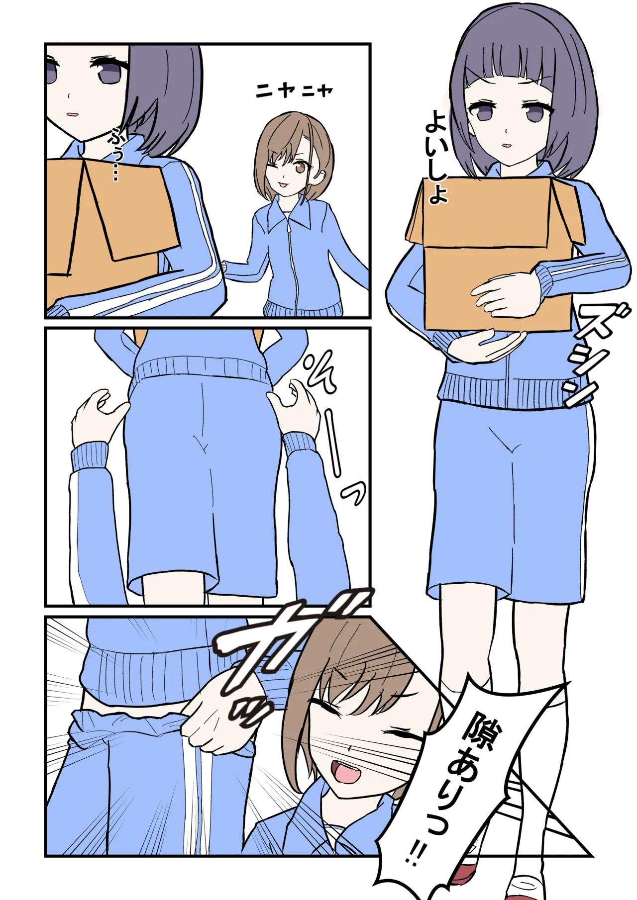 めくり page 1 full