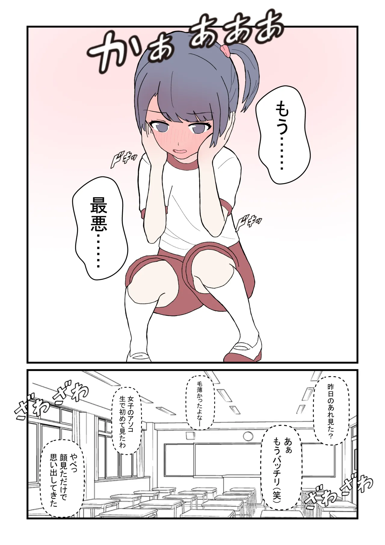 めくり page 10 full