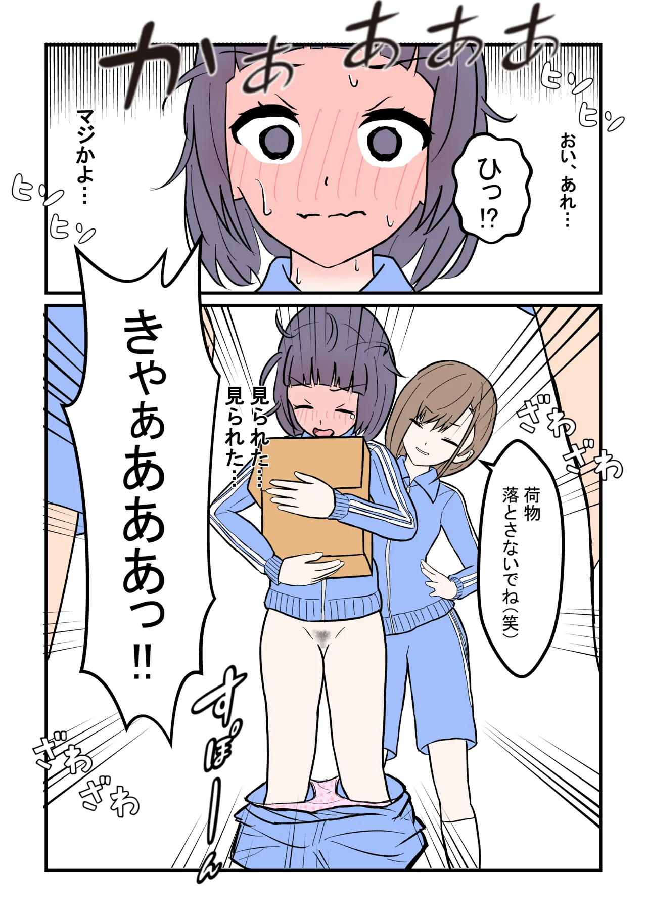 めくり page 4 full