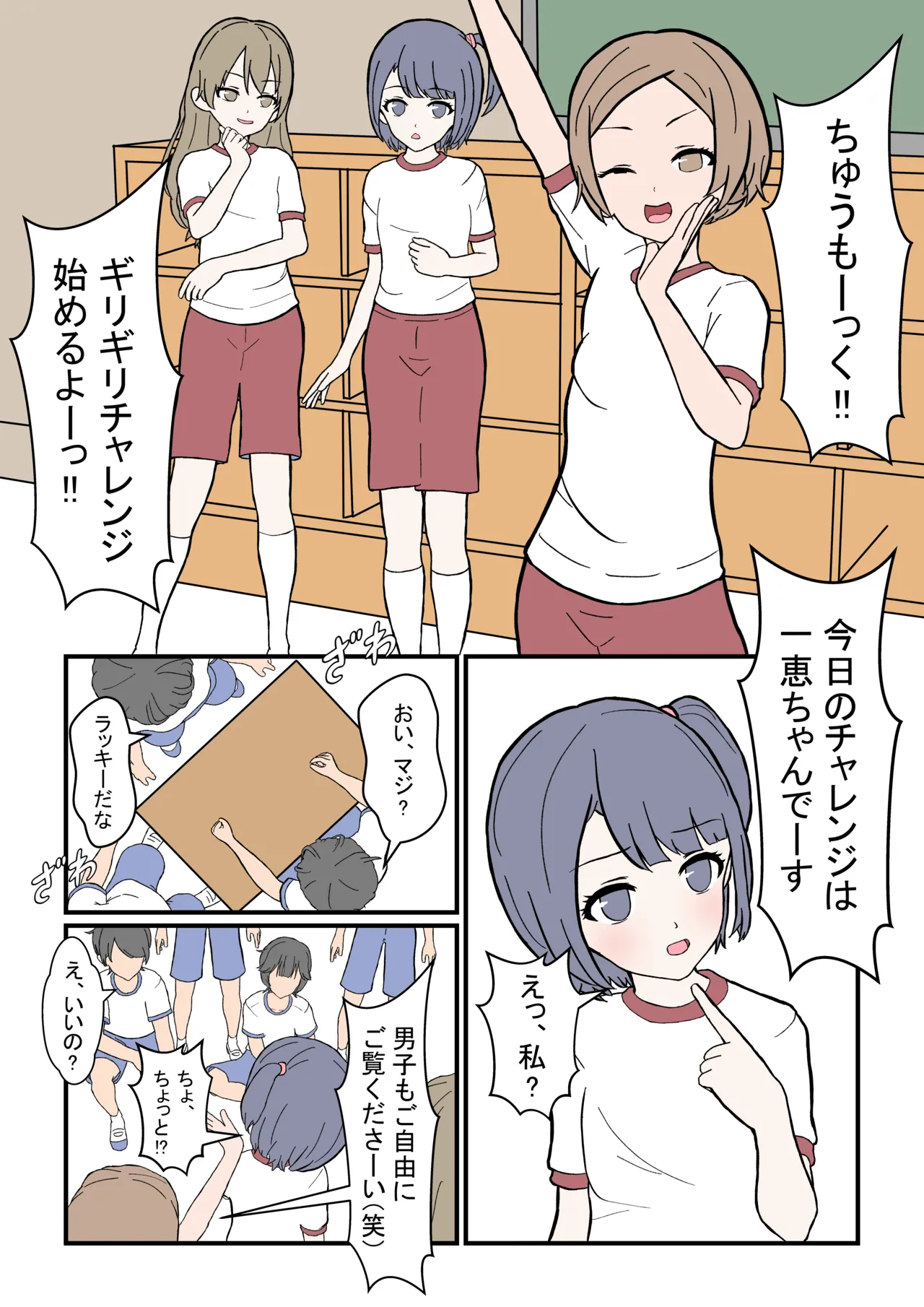めくり page 5 full