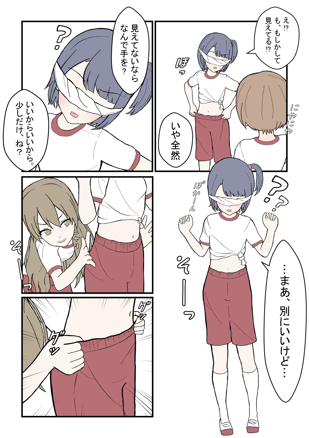めくり page 7 full