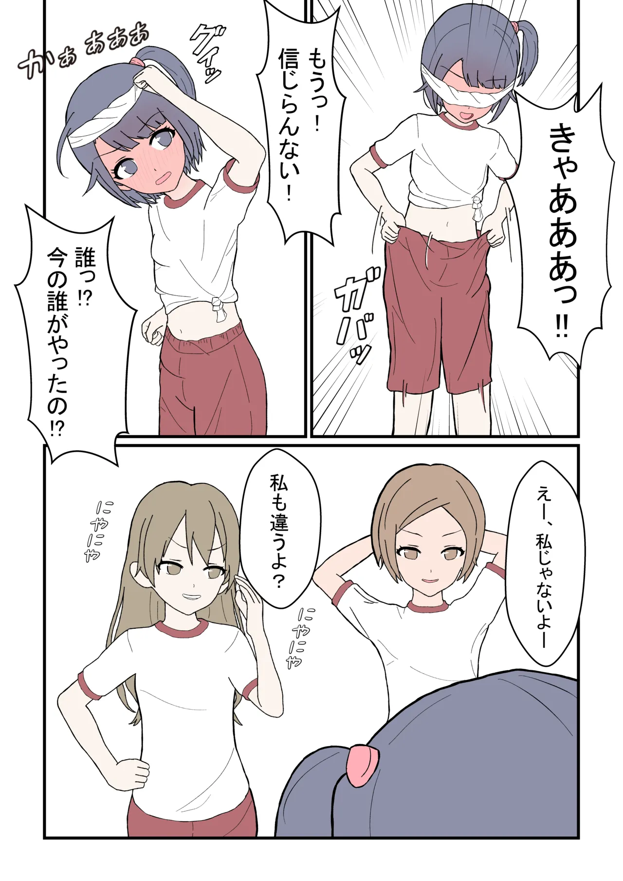 めくり page 9 full