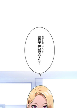 ハーレム・セラピー【タテヨミ】１