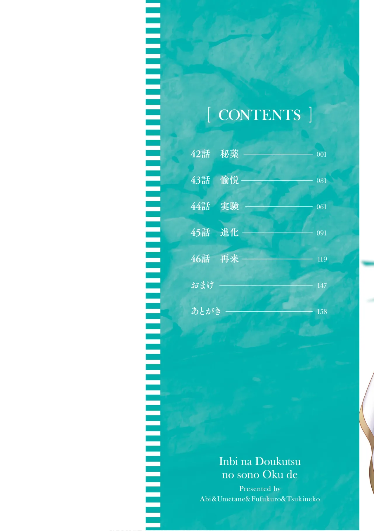 Inbi na Doukutsu no Sono Oku de 9 page 2 full