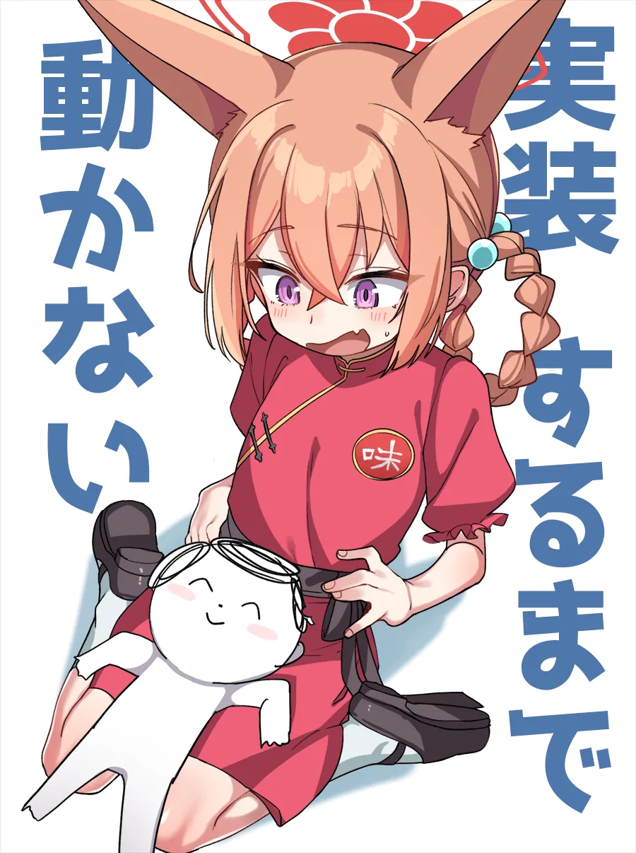 ちっちゃいルミ page 1 full