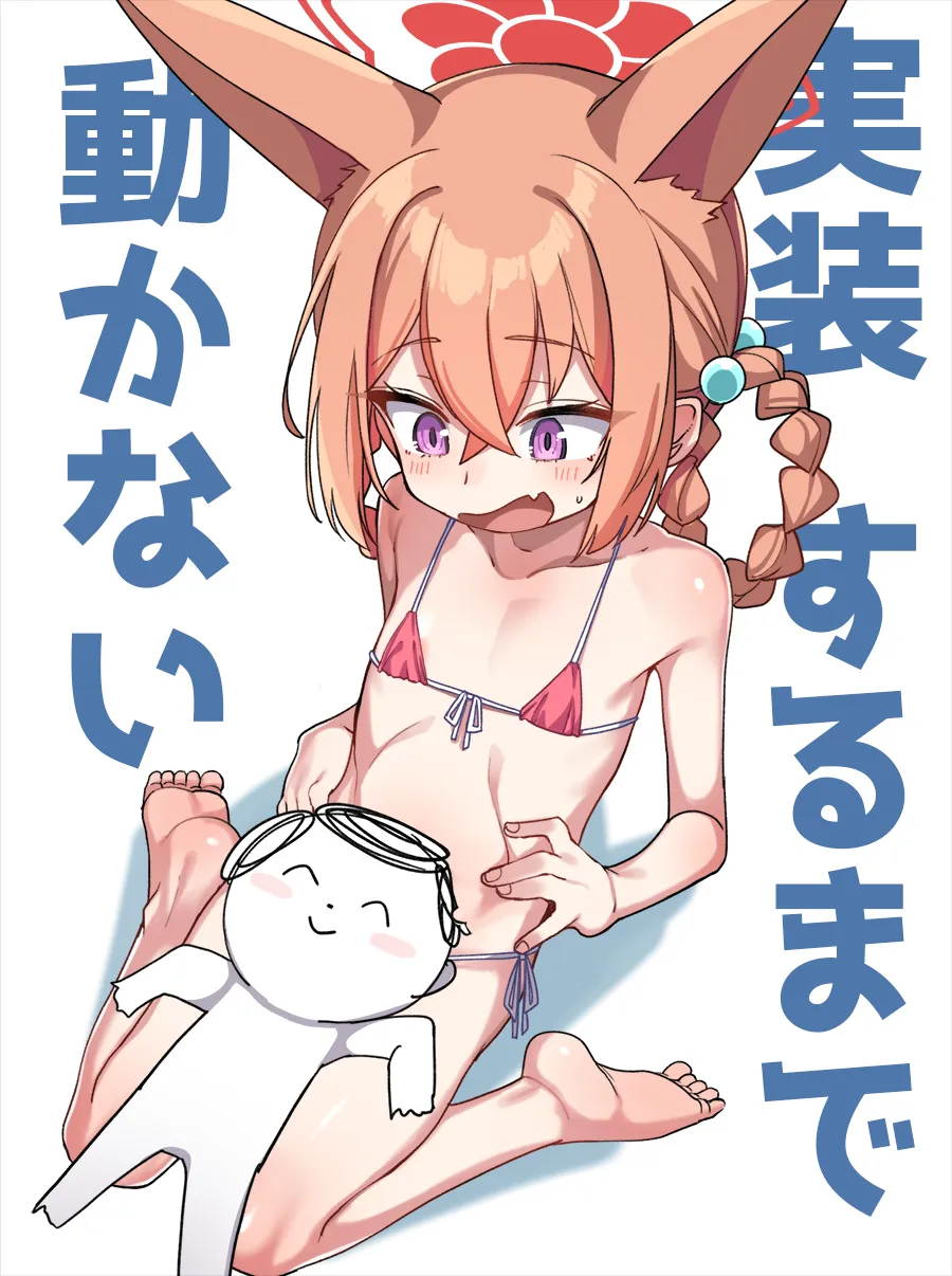 ちっちゃいルミ page 2 full