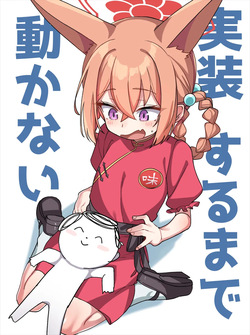 ちっちゃいルミ