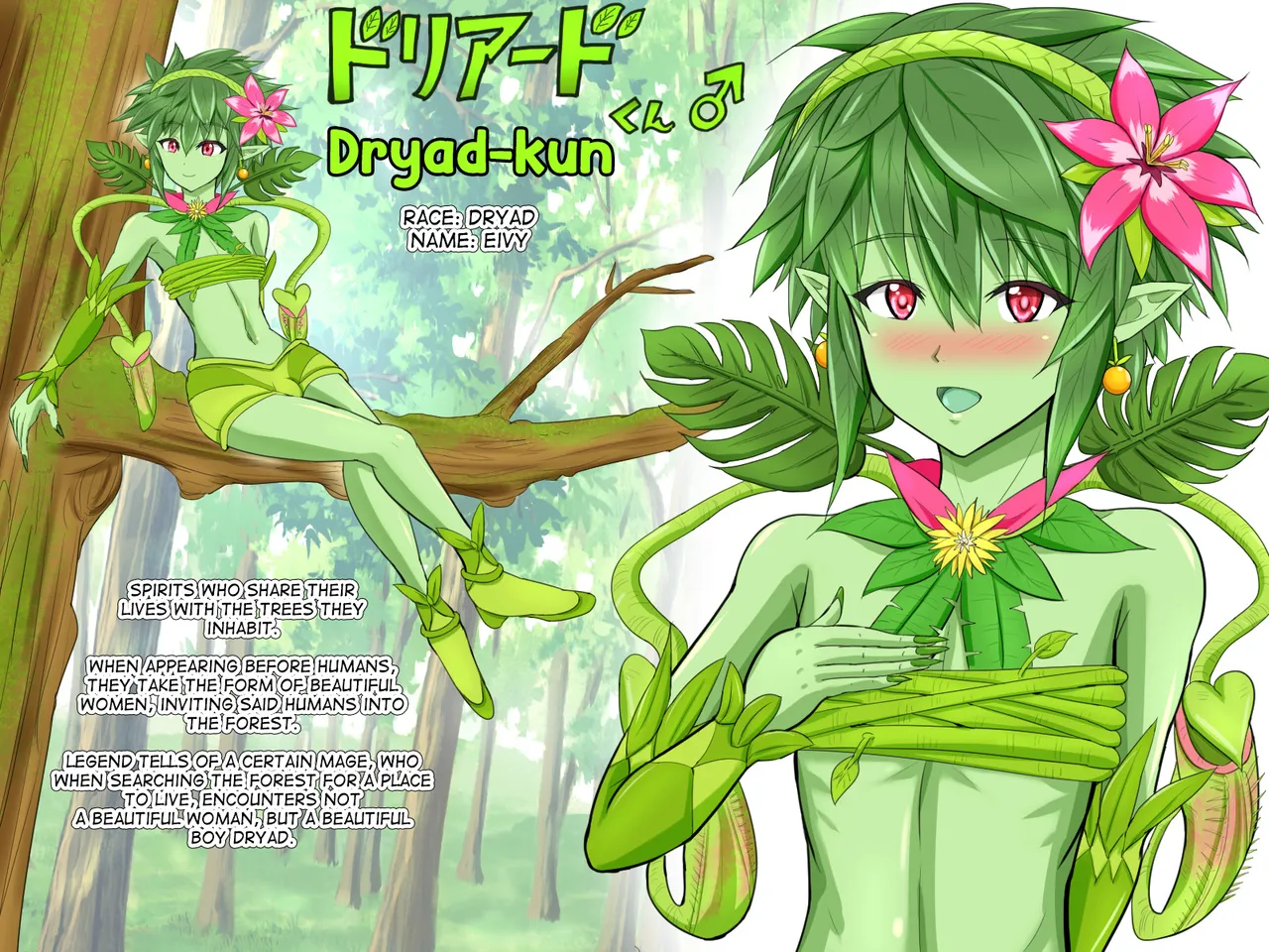 Monshota no Hanayome Ningen to Gachi Koubi de Mesu Ochi Suru Mamono Shounen page 2 full