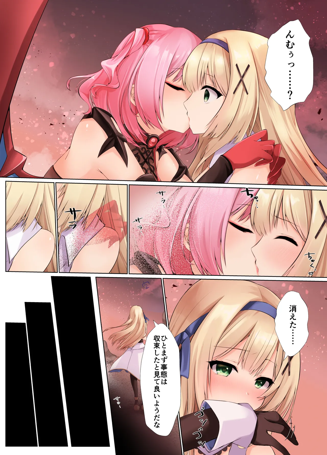 姫騎士アリシアの総集編 2 page 6 full