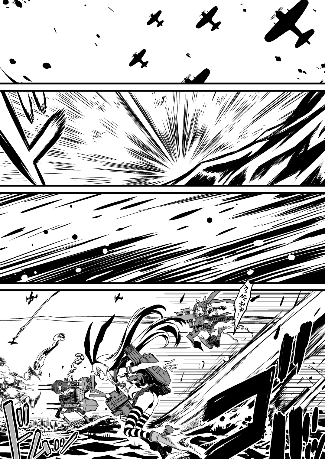 Tokumu Ian-kan Yuugumo Kan-shota vs Futanari Kanmusu page 3 full