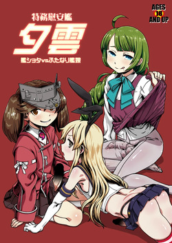 Tokumu Ian-kan Yuugumo Kan-shota vs Futanari Kanmusu