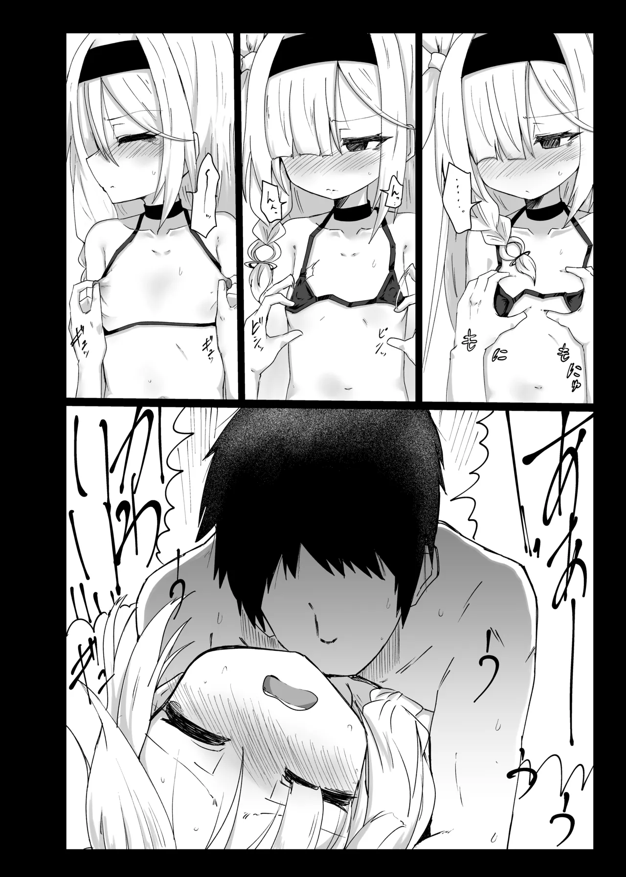 Plana-chan Onegai Shimasu page 7 full