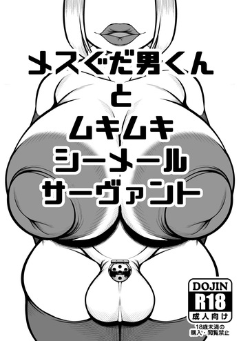 Female Gudao and his muscular shemale servants cover