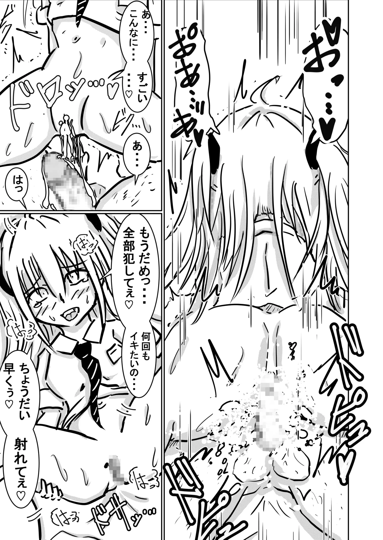 Koukuma na Shoujo page 10 full
